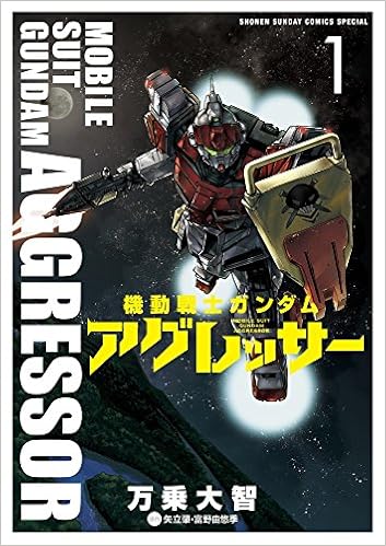 Kido Senshi Gandamu Aguressa 1 Daichi Banjo Amazon Com Books