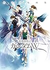 あさぎ桜画集 新機動戦記ガンダムW