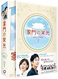 [DVD]家門の栄光 DVD BOX-1