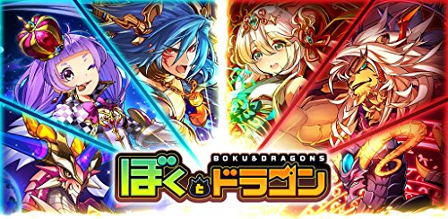 ぼくとドラゴン 仲間とギルドバトルで協力プレイできるリアルタイムオンラインrpg Amazon Com Appstore For Android ぼくとドラゴン 仲間とギルドバトルで協力プレイできるリアルタイムオンラインrpg Amazon Com Appstore For Android
