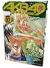 AKB49 ～恋愛禁止条例～ 第2巻