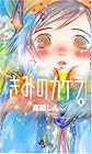 きみのカケラ 第2巻