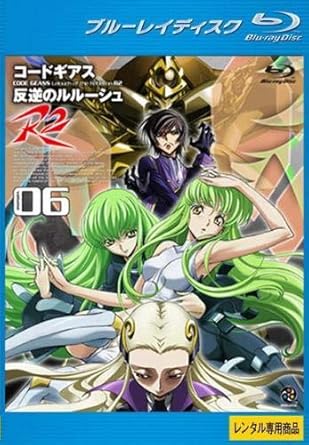 Amazon Co Jp コードギアス 反逆のルルーシュr2 Volume06 第14話 第16話 ブルーレイディスク レンタル落ち 福山潤 水島大宙 櫻井孝宏 ゆかな 保志総一朗 渡辺明乃 佐藤正治 小清水亜美 水島大宙 谷口悟朗 Dvd