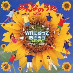 1年保証 Waになっておどろう 邦楽 Sutevalle Org