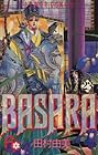 BASARA 第23巻