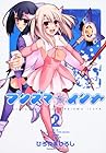 Fate/kaleid liner プリズマ☆イリヤ 第2巻