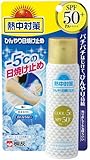 熱中対策 ひんやり日焼け止め 50g