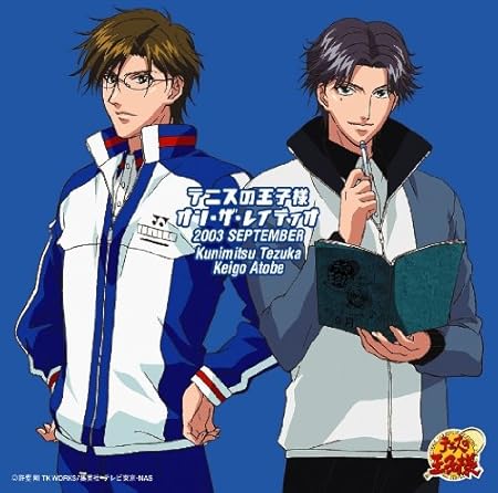 Amazon テニスの王子様 オン ザ レイディオ Monthly03september 置鮎龍太郎 諏訪部順一 木内秀信 小杉十郎太 川原慶久 森山栄治 津田健次郎 大浦冬華 楠田敏之 尾小平志津香 アニメ ミュージック