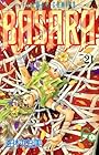 BASARA 第21巻