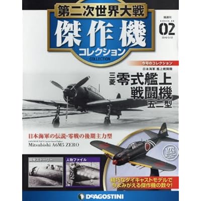 Buy World War Ii Masterpiece Machine Collection No 2 Mitsubishi Zero Fighter 52 Type Divided Encyclopedia With Model Collection World War Ii Masterpiece Machine Collection Magazine 16 223 Online In Bahrain B01bszny44