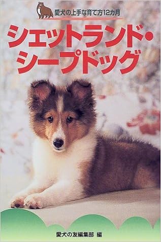 �V�F�b�g�����h�E�V�[�v�h�b�O (�����̏��Ȉ�ĕ�12�J��) �P�s�{  - 1999/10