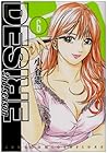 DESIRE 2nd season 第6巻