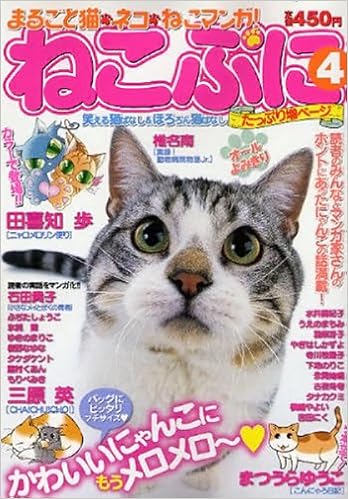ねこぷに 4 Mdコミックス まつうら ゆうこ 本 通販 Amazon