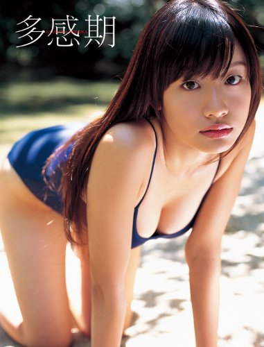 鮎川のどかファースト写真集 多感期