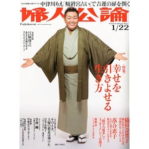 婦人公論 で安部譲二が海老蔵に 酒乱は治らないから と助言 11 01 11 16 00 サイゾーウーマン 婦人公論 で安部譲二が海老蔵に 酒乱は治らないから と助言 11 01 11 16 00 サイゾーウーマン