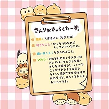 Amazon Co Jp サンリオキャラクターズ レターセット ちぎりパン おもちゃ