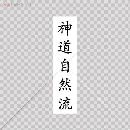 Decal Hieroglyph Shindo Jinen Ryu Size 5 X 1 3 Inches Vinyl Color Print Buy Online In Guyana At Guyana Desertcart Com Productid