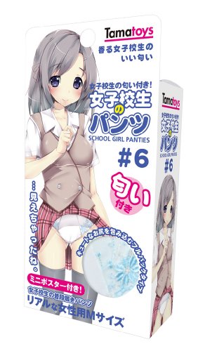 女子校生のパンツ#6