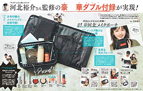 VoCE 2018年12月号 画像 B