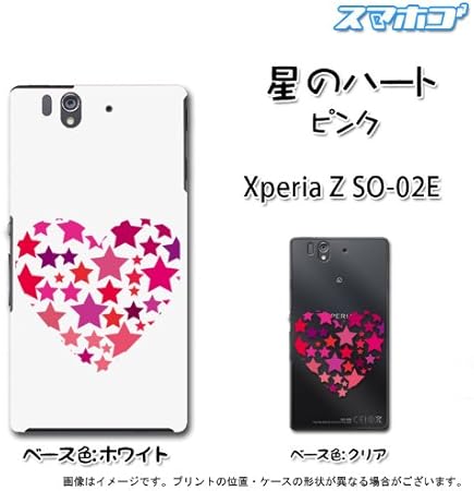 Amazon Xperia Z So 02e カバー So 02e ケース エクスペリアz カバー So02e ケース 星のハート ピンク 3eb 家電 カメラ