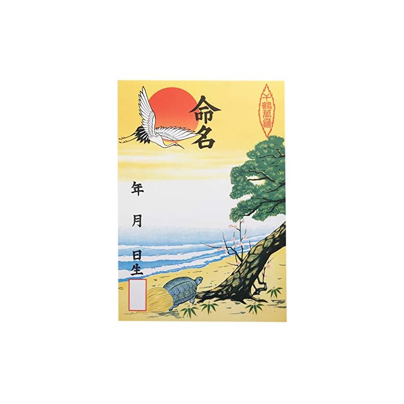 Colorful Crane & Turtle Japanese Style Naming Paper. 3pcs set. Made in Japan.