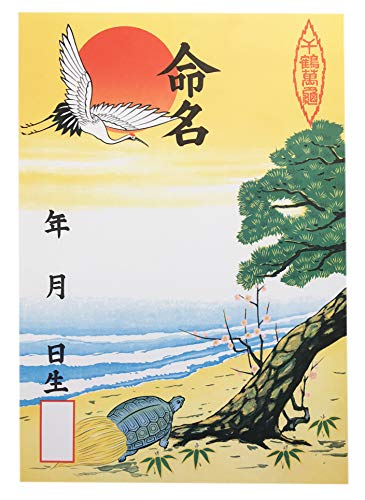 Colorful Crane & Turtle Japanese Style Naming Paper. 3pcs set. Made in Japan.