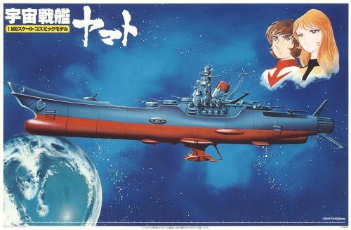 yamato battleship toy