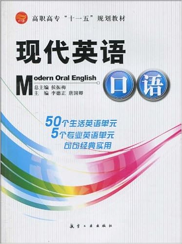 Modern Spoken English Chinese Edition 李德正 唐国卿 侯振梅 Amazon Com Books Modern Spoken English Chinese Edition 李德正 唐国卿 侯振梅 Amazon Com Books