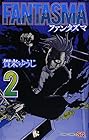 FANTASMA 第2巻