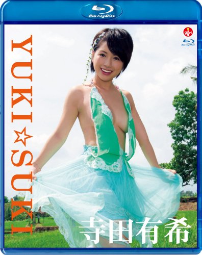 寺田有希 YUKI☆SUKI