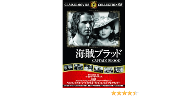 Amazon Com 海賊ブラッド Captain Blood Dvd Movies Tv