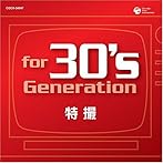 for 30’s generation 特撮〜あの時、僕はヒーローだった〜