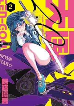 天国2.0の最新刊