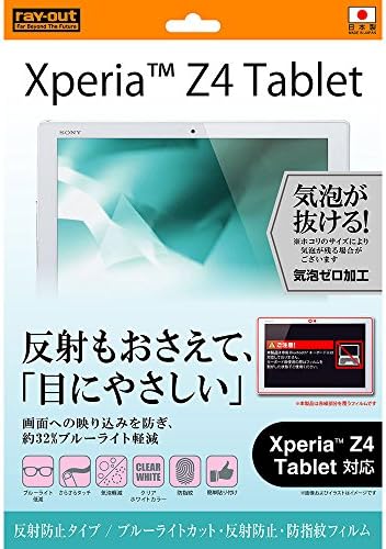 Rayout LCD Screen Protecting Sticker for Xperia Z4 Tablet-Scratch resistant-ony Xperia Z4 Premium Ultra Crystal High Definition (HD) Clear Screen Protector(Orignal Retail packaging (Blue Light Cut / Anti- Reflection / Anti-Fingerprint)