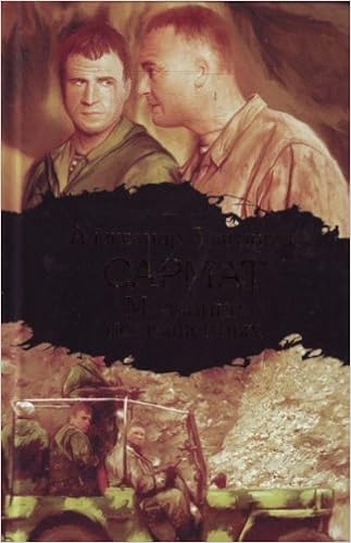 Аст звягинцев а.г. сармат. молчание посвященных тверд обл (9785170676590)