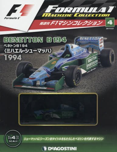 F1マシンコレクション 4号 ベネトンb194 ミハエル シューマッハ 1994 分冊百科 モデル付 本 通販 Amazon