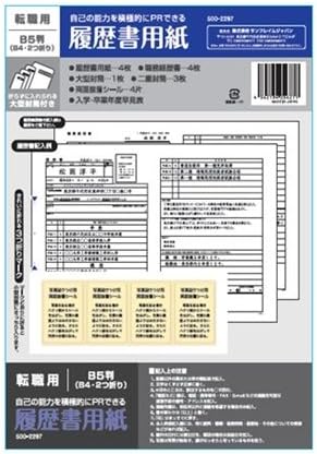Amazon Sfj 履歴書用紙 転職用 B4 4枚 履歴書 各種人事用書類 文房具 オフィス用品