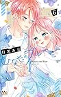 ひなたのブルー 第6巻