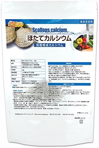 ほたてカルシウム 1ｋｇ 貝殻焼成カルシウム 食品添加物 北海道産のほたて貝殻100 使用 02 Nichiga ニチガ 水酸化カルシウム