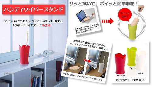 Amazon イノマタ化学 ハンディワイパースタンド ホワイト フロア