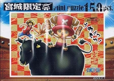 Amazon 宮城限定 ミニパズル ワンピース 牛タン大好き 150ピース Myg 02 アニメ 萌えグッズ 通販 Amazon 宮城限定 ミニパズル ワンピース 牛タン大好き 150ピース Myg 02 アニメ 萌えグッズ 通販