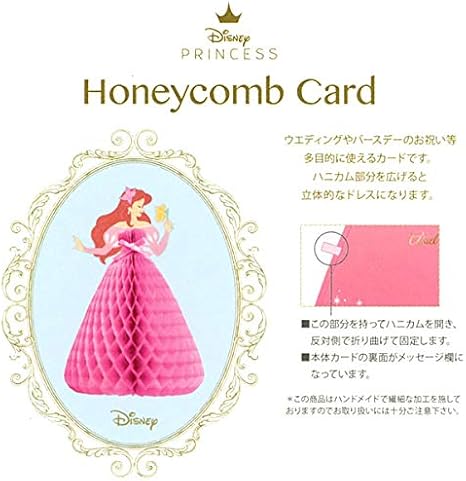 Amazon Co Jp リトルマーメイド アリエル グリーティングカード ハニカム 多目的カード ピンクドレス ディズニープリンセス おもちゃ
