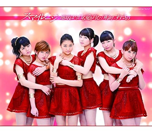 S/Mileage - Aa Susukino / Chikyu Wa Kyo Mo Ai Wo Hagukumu (Type B ...