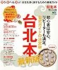 Hanako 2012年 1/12号