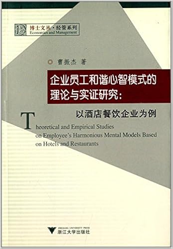 Amazon Fr 企业员工和谐心智模式的理论与实证研究 以酒店餐饮企业为例 曹振杰 Livres