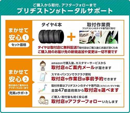 交換取付作業込 オールシーズンタイヤ 4本 Weathergrip 5 55r16 91h ブリヂストン タイヤ専門店 取付作業 アライメント測定 1台分 セット B0cxmr99 35 8円