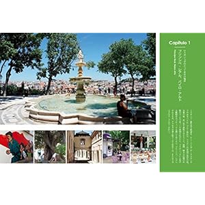 Walking in the city of light, Lisbon (KanKanTrip15)