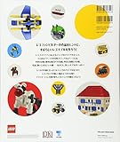 Image de Lego Idea Book [Large Book]