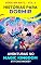 Livro Aventuras no Magic Kingdom Stitch e Mickey: Série Infantil - Histórias para dormir - Volume 3