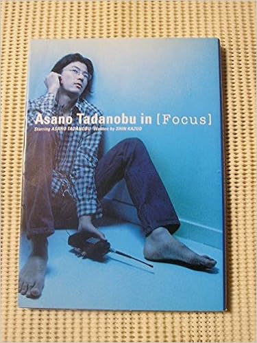 Asano Tadanobu In Focus 忠信 浅野 和男 新 本 通販 Amazon